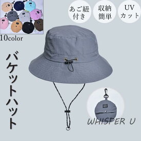 つば広帽子 帽子 バケットハット 日焼け止め 男女兼用 UVカット 収納簡単 折りたたみ式 撥水 あご紐付き 通気性 紫外線対策 アウトドア 飛ばない 春 夏