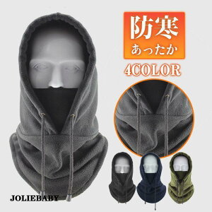 ネックウォーマー 防寒 冬 暖かい メンズ スポーツ レディース フードウォーマー フェイスマスク スヌード フリース 保温 防風 バイク 自転車