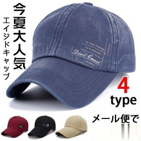 帽子 キャップ 大きいサイズ メンズ 4type 野球帽 UVカット 通学 夏 ハット レディース 男女兼用 紫外線対策 紫外線カット 父の日 プレゼント 敬老の日