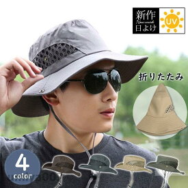 帽子 サファリハット アドベンチャーハット ミリタリーハット メンズ レディース 男性用 女性用 男女兼用 春夏 メッシュ 通気性 アウトドア 登山