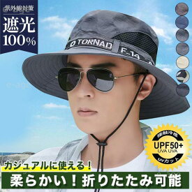 帽子 メンズ ハット つば広 サファリハット UVカット 完全遮光 あご紐 日除け キャップ ミリタリー 日焼け防止 山登り 春夏 アウトドア 父の日
