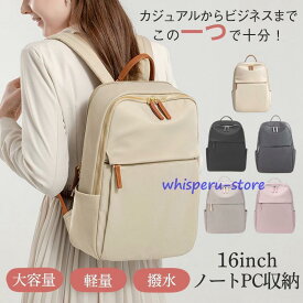 リュックサック レディース ビジネスリュック シンプル 無地 カジュアル 大容量 バッグ 可愛い 通勤 旅行 撥水加工 PC デイバッグ 40代 軽い
