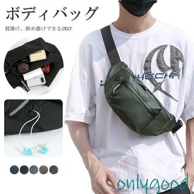 ボディバッグ 小さめ ウエストポーチ ショルダーバッグ 斜めがけ 肩掛け 撥水 外ポケット バッグ レディース メンズ ファスナー付き おしゃれ