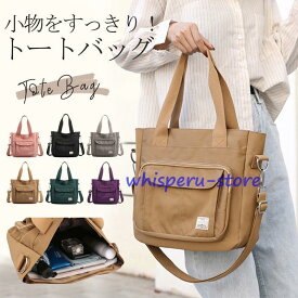 トートバッグ レディース ショルダーバッグ キャンバス 軽量 斜め掛け 肩がけ 大容量 2way マザーズバッグ シンプル 通学 通勤 旅行