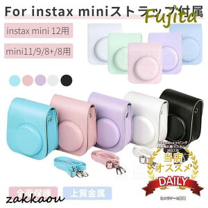 xmFUJIFILMCX^g`FLinstax mini 12 11/9/8+/mini 8pU[P[XJo[[|[`obO/Xgbv/{fB[WPbg