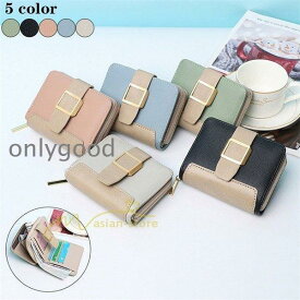 二つ折り財布 レディース 使いやすい コンパクト 小銭入れ コインケース カード入れ カードケース 小さめ 財布 おしゃれ シンプル 軽量 ミニウォレット