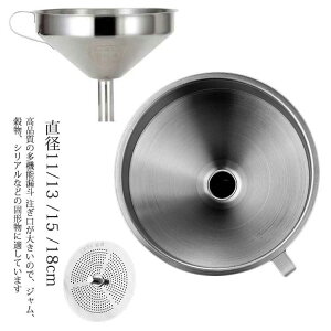 漏斗 ステンレス」の人気商品一覧・価格比較 - 価格.com