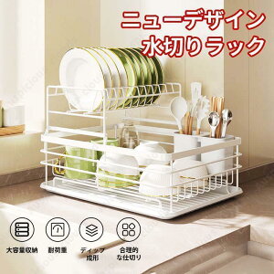 水切り ラック シンク上 2段」の人気商品一覧 | 安い商品を通販サイト 