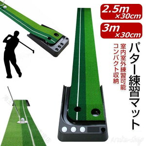 ゴルフ練習器具 室内練習 パター練習」の人気商品一覧・価格比較 