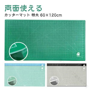 カッターマット 特大」の人気商品一覧 | 安い商品を通販サイトから探す 