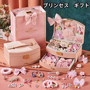 プリンセス ジュエリーボックス」の人気商品一覧 | 安い商品を通販 