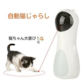 自動猫じゃらし 猫 おもちゃ 一人遊び 赤外線 玩具 自動 子猫 キャット 運動 運動不足 グッズ 遊び道具 家具 置物 贈り物 USB給電 自動タイマー コンパクトサイズ 送料無料