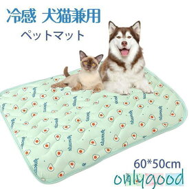 ペットマット クールマット ペット用 ひんやりマット 夏 犬猫兼用 冷感マット 接触冷感 室内 ぺット用品