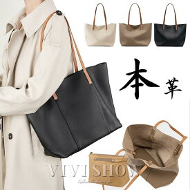 トートバッグ レディース 本革 レザー 大人 大き目 肩掛け 手提げ 上品 通勤 革 通学 軽量 可愛い おしゃれ 大容量 旅行 A4サイズ対応
