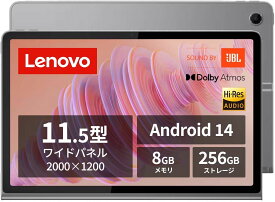 Lenovo Tab Plus ZADX0061JP Android 14/MediaTek Helio G99/11.5型IPS 2k液晶 (2000 x 1200ドット)/メモリ8GB/ストレージ256GB/Wi-Fiモデル/ルナグレー 【新品】