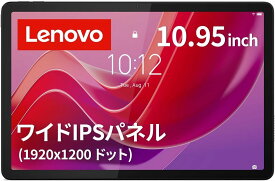 Lenovo Tab B11 ZADB0291JP Android 13/MediaTek Helio G88/10.95型IPS 液晶 (1920 x 1200ドット) /メモリ4GB/ストレージ128GB/LTEモデル/4096段階筆圧ペン付属/ルナグレー 【新品】