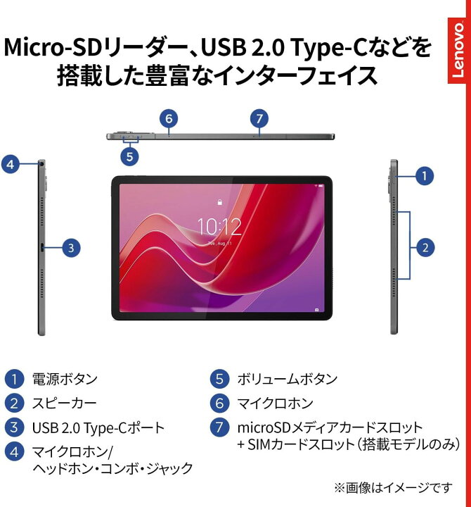 楽天市場】Lenovo Tab B11 ZADA0284JP Android 13/MediaTek Helio G88 