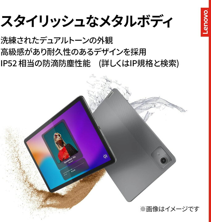楽天市場】Lenovo Tab B11 ZADA0284JP Android 13/MediaTek Helio G88 
