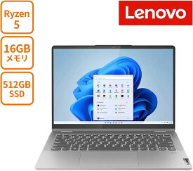 Lenovo IdeaPad Flex 5 Gen 8 Ryzen 5 7530U/メモリ16GB/SSD512GB/14型 WUXGA (1920x1200) IPS液晶(マルチタッチパネル)/Windows11/デジタルペン【メーカーリファビッシュ品】