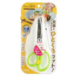 プラスフードカッターはさみ介護食フィットカットカーブひとくちカットグリーンSC-145AW35-717