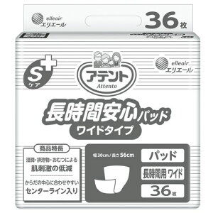 アテントSケア長時間安心パッドワイドタイプ36枚30x56cmテープ式用【寝て過ごす事が多い方】【病院・施設用】