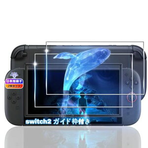 �ywnunbg2���Z�b�g�K�C�h�g�t���z�Ή�Switch2�K���X�t�B����2���y���{���Ɏq�f�ލ̗p�z�p�X�C�b�`2�t�B�����ϏՌ��pSwitch2�ی�t�B���������K���X�t���d�x10H��U�h�~�P�[�X�J�o�[�����^0.26mm