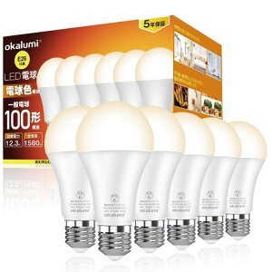 OKALUMI 5�N�ۏ� LED�d�� e26���� �d���F(2700k) 100W�`���� 1580���[���� (12.3W) ���P�x �S�����^�C�v �����Ή� 6�Z�b�g �K�i���������s��
