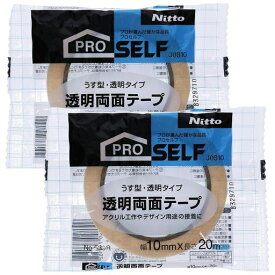 ニトムズ(Nitoms)PROSELF(プロセルフ)透明両面テープNO.539R幅10mmX長さ20m2個セット日本製強力薄型車幅広内装シートクッションフロア厚さ木材丸紙プラスチック工作アクリルショーウィンドウ装飾