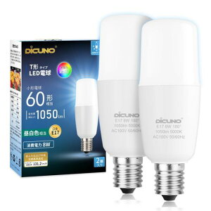 DiCUNO LED�d�� E17���� T�`�^�C�v 60W�`���� 8W �����F 1050lm 5000K �����FRa92 ���`�d�� ���P�x �L�z�� �ȃG�l �������Ή� 2��