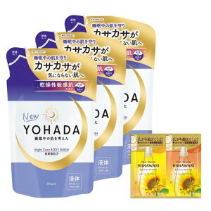 YOHADA���n�_�{�f�B�E�I�b�V���l�ߑւ�360mlx3�Z�b�g���܂��t��|�{�f�B�\�[�v�{�f�B�[�\�[�v�������q�������r�ꐇ����򕔊O�i