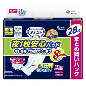 Aeg1SpbhhŒ܂ł8z28e[vpyeʁz