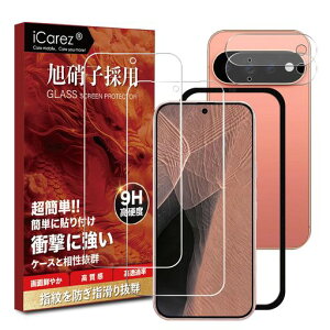 �Ή� Google Pixel 11 �p�� �K���X�t�B���� (2��) + �����Y�t�B����(2��) + �K�C�h�g�t���y���Ɏq�f�ސ��E�d�x9H �z