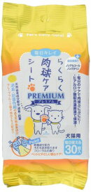 毎日キレイラクラク肉球ケアシート30枚入CS-04