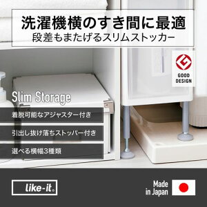 ���C�N�C�b�g (like-it) �����h���[ ���[ ������ ���o�� �X�[�p�[�X���� 3�i ��15.5x��46.5x��92~94.5cm �I�[���O���[ ���{�� FTS-111LA(�A�W���X�^�[�t��) ����@ �� �X�y�[�X ���Ԏ��[