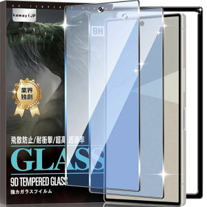 kawaylJP【ブルーライトカット・2セット】対応AQUOSR10ガラスフィルムブルーライト強化ガラス9H硬度指紋防止飛散防止高透過率目の疲れ軽減AQUOSR10フィルム日本製旭硝子素材自動吸着ガイド枠…