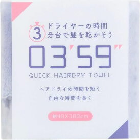 本多タオル フェイスタオル 03’59’’ QUICK HAIRDRY TOWEL クイックヘアドライタオル 約40x100cm (ブルー)