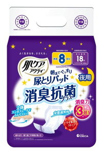 アクティ肌ケア大人用おむつテープタイプ用尿とりパッド8回分吸収18枚