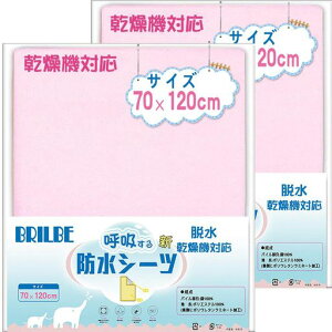 VpCnVhfޖ100%ċzł邨˂hV[c˂V[c2ZbgېOKxr[ԂyʋCOPz(70x120cm)(sN)