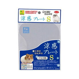 SANKO涼感プレートS