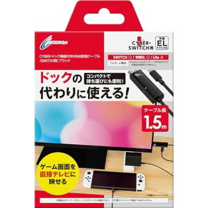 CYBER�E�h�b�N�@�\�t��HDMI�ϊ��P�[�u��(SWITCH�p)�u���b�N