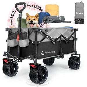 Hikentureキャリーワゴン【10CM大型タイヤ・ブレーキ付】大容量135L耐荷重150kgコンパクト自立収納ワンタッチ収束型アウトドアワゴン静音キャンプカートキャリーレジャーBBQ運動会荷物運び引…