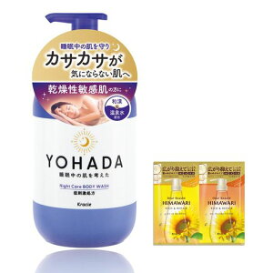 YOHADA���n�_�{�f�B�E�H�b�V���|���v480ml���܂��t��|�{�f�B�\�[�v�{�f�B�[�\�[�v�������q�������r�ꐇ����򕔊O�i