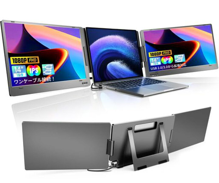 楽天市場】合金製デュアルモニター14インチモバイルトリプルモニター 