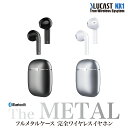 ワイヤレスイヤホン フルメタルケース Blutooth5.3 TWS 完全ワイヤレス 高音質 ハンズフリー iPhone Android 大容量バッテリー AACコーデック ブルーキャスト NX1|イヤフォン ワイヤレス bluetooth インナーイヤー 自動ペアリング コードレス