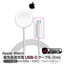 楽天市場】apple watch 充電ケーブル 純正品の通販