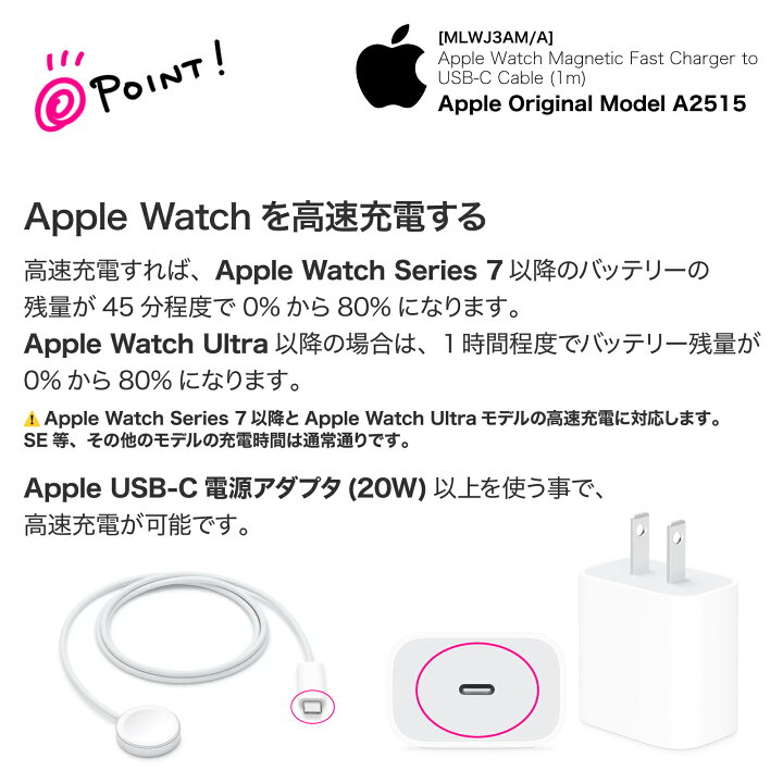 楽天市場】アップル 純正 Apple Watch磁気高速充電 USB-Cケーブル 1m  