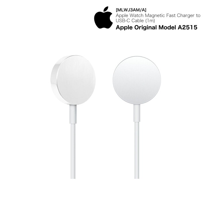 楽天市場】アップル 純正 Apple Watch磁気高速充電 USB-Cケーブル 1m