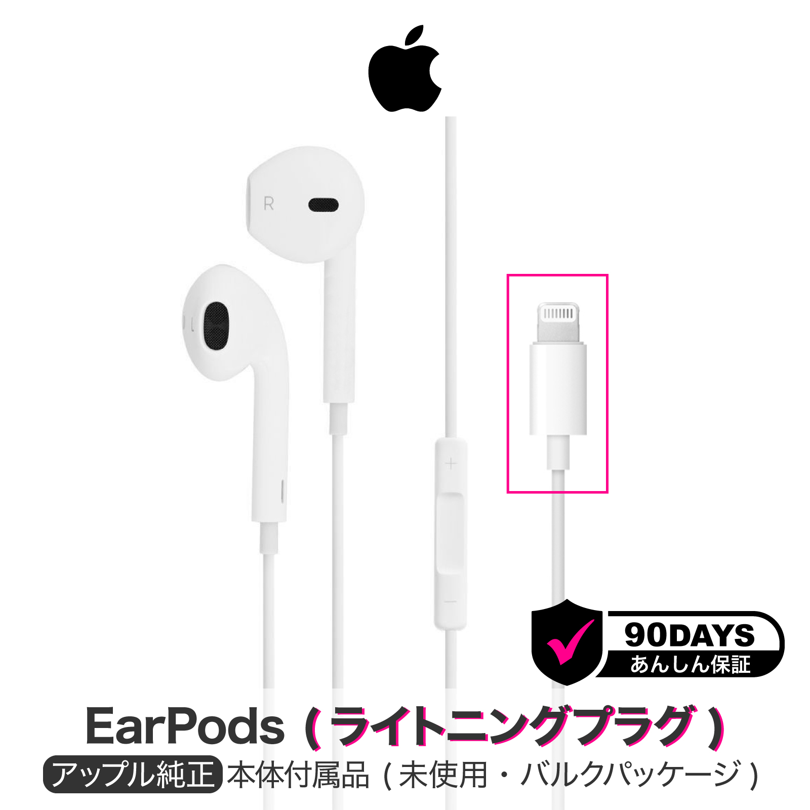 楽天市場】アップル 純正 EarPods with Lightning Connector