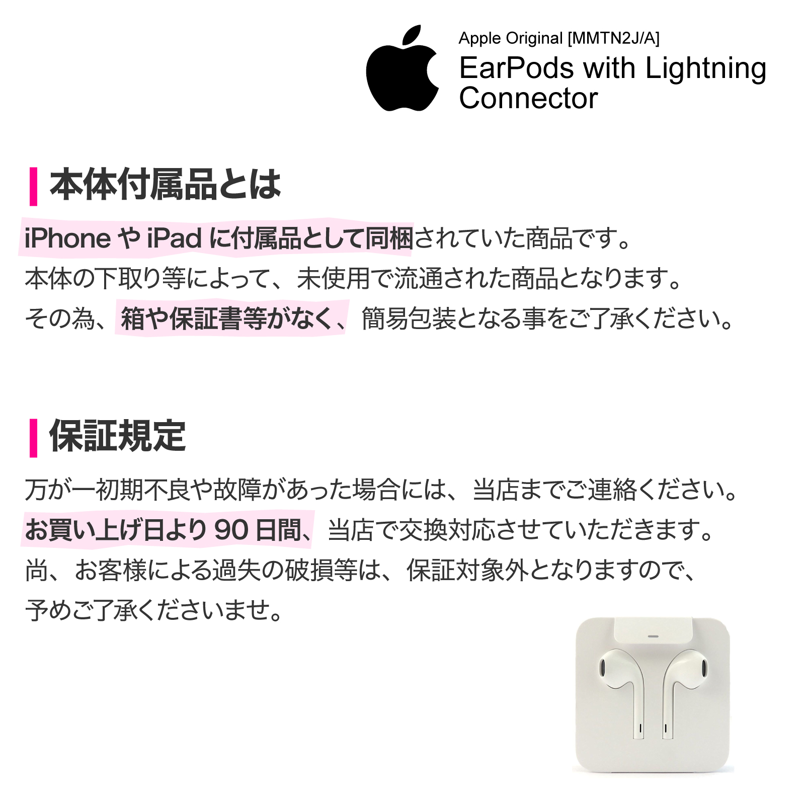 新品アップル 純正 EarPods イヤーポッズ アイフォン Apple Connector iPhone with イヤホン ライトニング  Lightning A イヤーポッド MMTN2J スマートフォン・タブレット