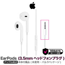 楽天市場】iphone 6 イヤホン 純正の通販